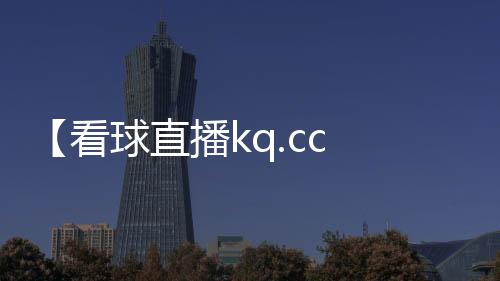 【看球直播kq.cc app下载】怎么样提高新陈代谢