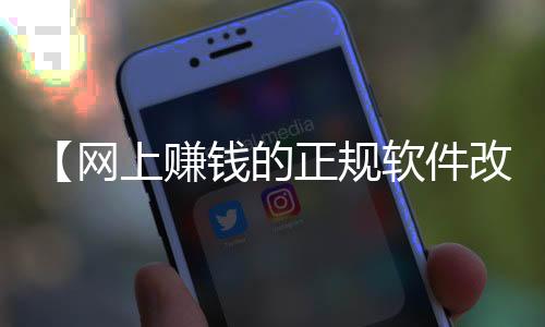 【网上赚钱的正规软件改作业】肠道梗阻做什么检查