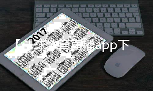 【斗球体育直播app下载ios】肠粉怎么炒才好吃