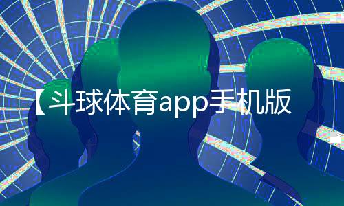 【斗球体育app手机版ISO】南瓜饼要怎么做