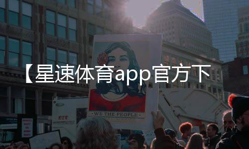 【星速体育app官方下载苹果】2021吉利