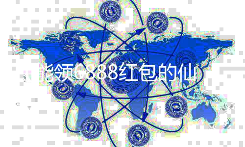 【能领6888红包的仙侠手游】木地板泡水了怎么处理