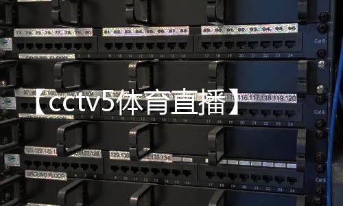 【cctv5体育直播】螃蟹绿色的膏可以吃吗